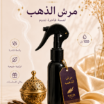 Thahab mist
